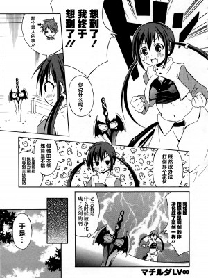 [アリスソフト] ランス·クエスト アンソロジー [欶澜汉化组]_119