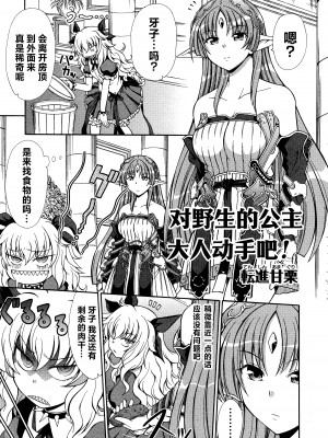 [アリスソフト] ランス·クエスト アンソロジー [欶澜汉化组]_055