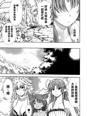 [アリスソフト] ランス·クエスト アンソロジー [欶澜汉化组]_059