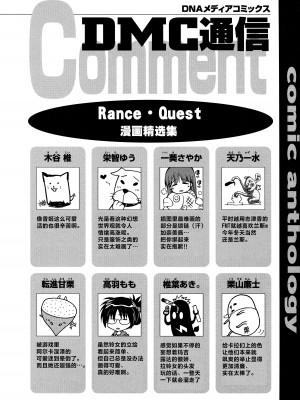 [アリスソフト] ランス·クエスト アンソロジー [欶澜汉化组]_156