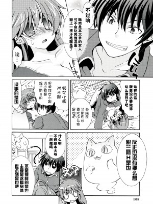 [アリスソフト] ランス·クエスト アンソロジー [欶澜汉化组]_110