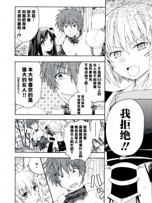 [アリスソフト] ランス·クエスト アンソロジー [欶澜汉化组]_078