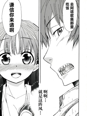 [アリスソフト] ランス·クエスト アンソロジー [欶澜汉化组]_153