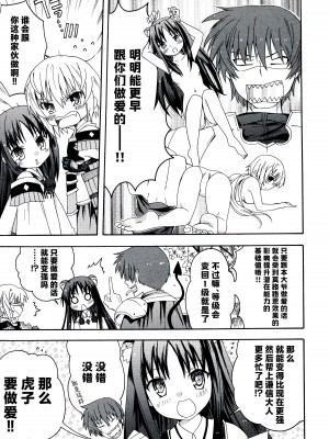 [アリスソフト] ランス·クエスト アンソロジー [欶澜汉化组]_077