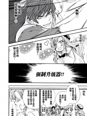 [アリスソフト] ランス·クエスト アンソロジー [欶澜汉化组]_037