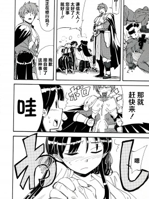 [アリスソフト] ランス·クエスト アンソロジー [欶澜汉化组]_150