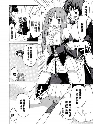 [アリスソフト] ランス·クエスト アンソロジー [欶澜汉化组]_019