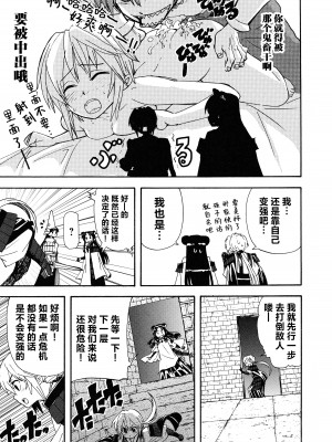 [アリスソフト] ランス·クエスト アンソロジー [欶澜汉化组]_141