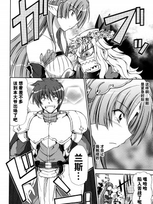 [アリスソフト] ランス·クエスト アンソロジー [欶澜汉化组]_068