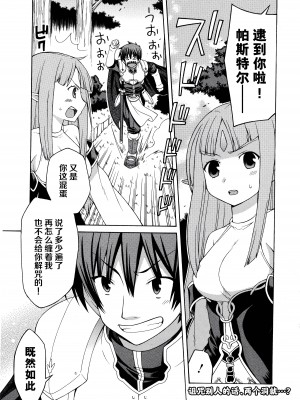 [アリスソフト] ランス·クエスト アンソロジー [欶澜汉化组]_010