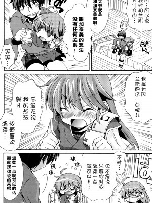 [アリスソフト] ランス·クエスト アンソロジー [欶澜汉化组]_107