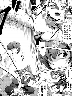 [アリスソフト] ランス·クエスト アンソロジー [欶澜汉化组]_051