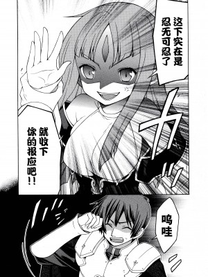 [アリスソフト] ランス·クエスト アンソロジー [欶澜汉化组]_013