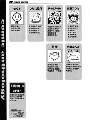 [アリスソフト] ランス·クエスト アンソロジー [欶澜汉化组]_157