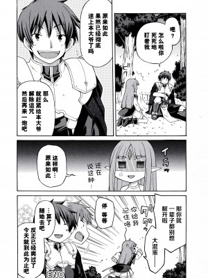 [アリスソフト] ランス·クエスト アンソロジー [欶澜汉化组]_025