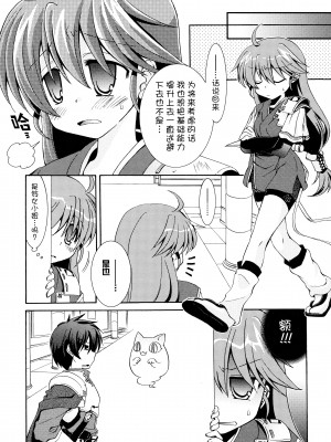 [アリスソフト] ランス·クエスト アンソロジー [欶澜汉化组]_101