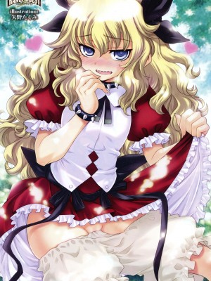 [アリスソフト] ランス·クエスト アンソロジー [欶澜汉化组]_004