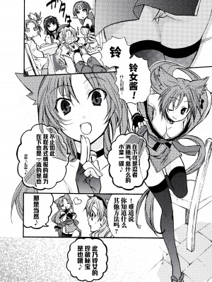 [アリスソフト] ランス·クエスト アンソロジー [欶澜汉化组]_033