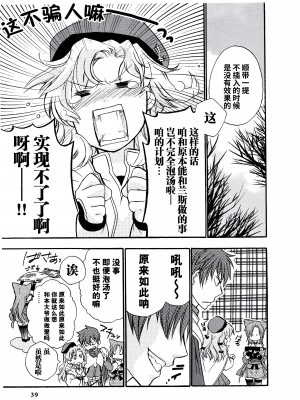 [アリスソフト] ランス·クエスト アンソロジー [欶澜汉化组]_040