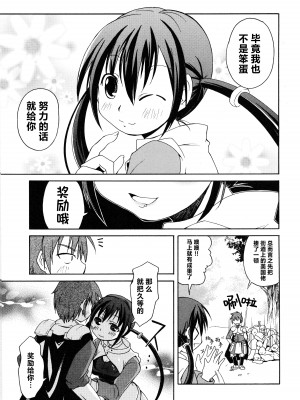 [アリスソフト] ランス·クエスト アンソロジー [欶澜汉化组]_121