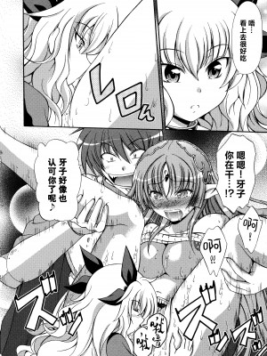 [アリスソフト] ランス·クエスト アンソロジー [欶澜汉化组]_072