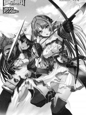 [アリスソフト] ランス·クエスト アンソロジー [欶澜汉化组]_155