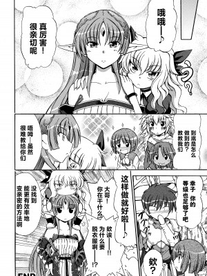 [アリスソフト] ランス·クエスト アンソロジー [欶澜汉化组]_074