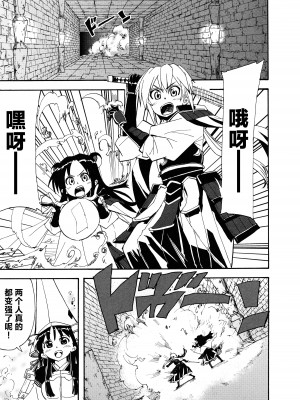 [アリスソフト] ランス·クエスト アンソロジー [欶澜汉化组]_139