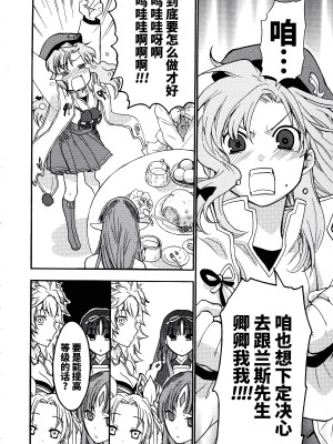 [アリスソフト] ランス·クエスト アンソロジー [欶澜汉化组]_031