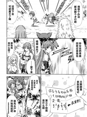 [アリスソフト] ランス·クエスト アンソロジー [欶澜汉化组]_060