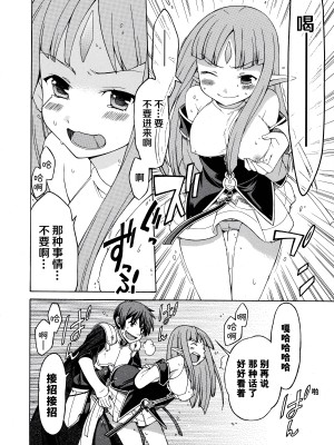 [アリスソフト] ランス·クエスト アンソロジー [欶澜汉化组]_021