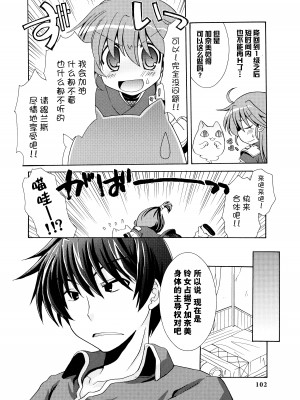 [アリスソフト] ランス·クエスト アンソロジー [欶澜汉化组]_104