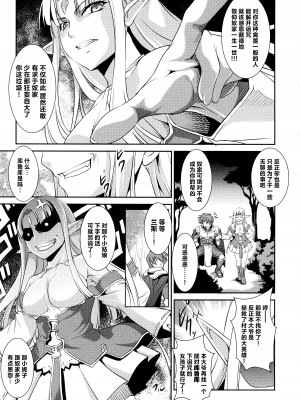 [アリスソフト] ランス·クエスト アンソロジー [欶澜汉化组]_048