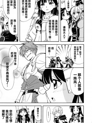 [アリスソフト] ランス·クエスト アンソロジー [欶澜汉化组]_137