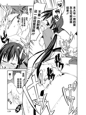 [アリスソフト] ランス·クエスト アンソロジー [欶澜汉化组]_131