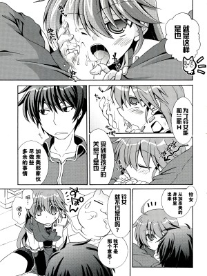 [アリスソフト] ランス·クエスト アンソロジー [欶澜汉化组]_105