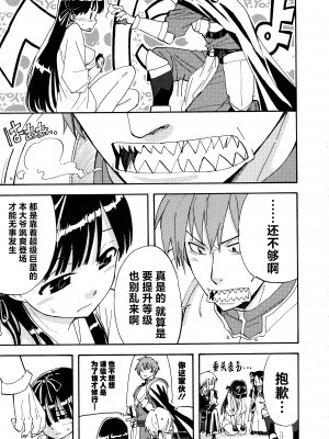 [アリスソフト] ランス·クエスト アンソロジー [欶澜汉化组]_151