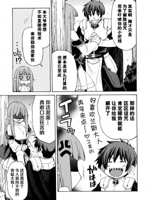 [アリスソフト] ランス·クエスト アンソロジー [欶澜汉化组]_012