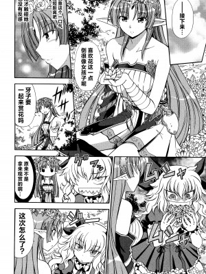 [アリスソフト] ランス·クエスト アンソロジー [欶澜汉化组]_066