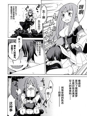 [アリスソフト] ランス·クエスト アンソロジー [欶澜汉化组]_017