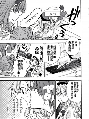 [アリスソフト] ランス·クエスト アンソロジー [欶澜汉化组]_032