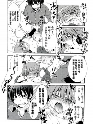 [アリスソフト] ランス·クエスト アンソロジー [欶澜汉化组]_116