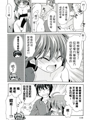 [アリスソフト] ランス·クエスト アンソロジー [欶澜汉化组]_112