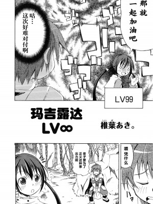 [アリスソフト] ランス·クエスト アンソロジー [欶澜汉化组]_120