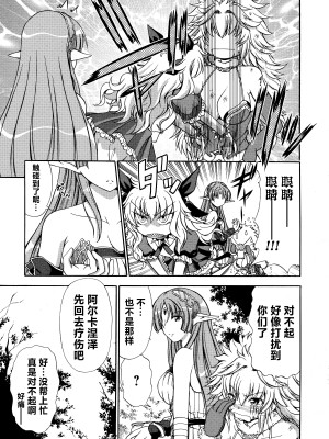 [アリスソフト] ランス·クエスト アンソロジー [欶澜汉化组]_065