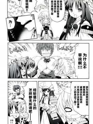 [アリスソフト] ランス·クエスト アンソロジー [欶澜汉化组]_076