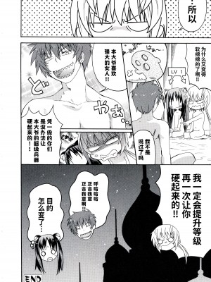 [アリスソフト] ランス·クエスト アンソロジー [欶澜汉化组]_090