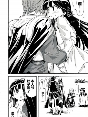 [アリスソフト] ランス·クエスト アンソロジー [欶澜汉化组]_152