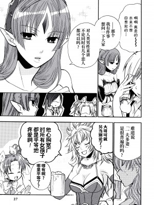 [アリスソフト] ランス·クエスト アンソロジー [欶澜汉化组]_028