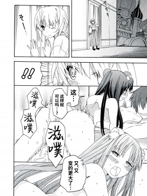 [アリスソフト] ランス·クエスト アンソロジー [欶澜汉化组]_080